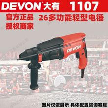 ���ٷ���Ʒ�����ж๦�ܳ����220V�紸�����õ��綯����1107