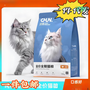 Pure Fu cat food full price no grain enzyme solution chicken kitten into cat full-term cat food flagship store official postage home