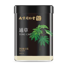 南京同仁堂通草罐装中药材滋补养生品养生茶真材实料现货批发代发