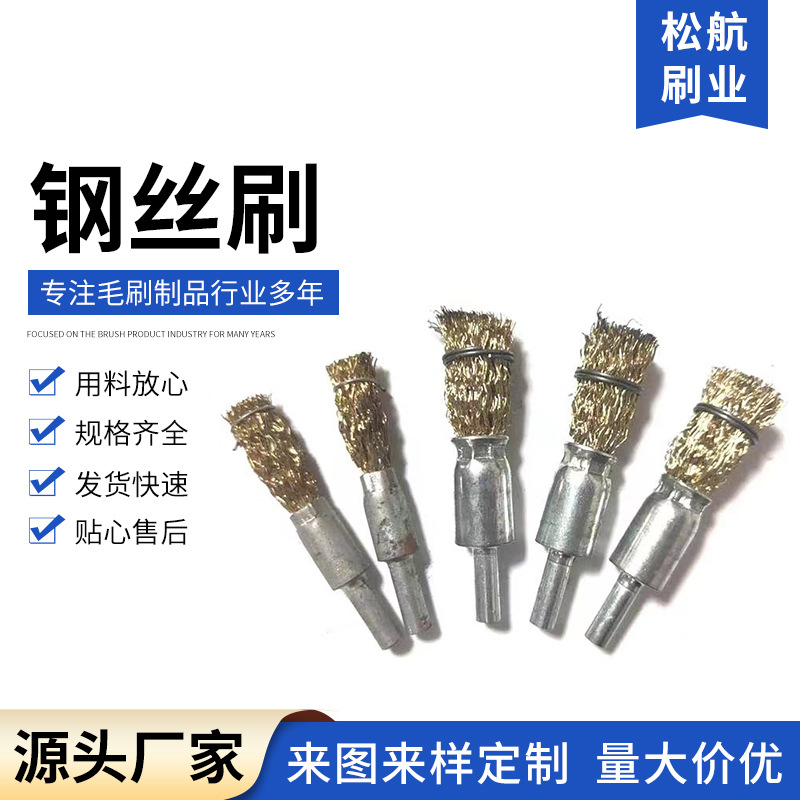 厂家直销带柄钢丝笔刷不锈钢磨头除锈去污抛光打磨去油漆毛刺缝隙