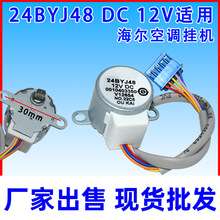 �m�ú������{��C�[�~���L���M���L24BYJ48 DC 12V 0010403350/G