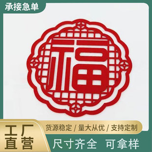 New 2025 Year of the Snake Spring Festival Fu Character Decoration Wholesale Felt Window Decorative Painting Chinese Wind Glass Flowers and Birds Fu Character
