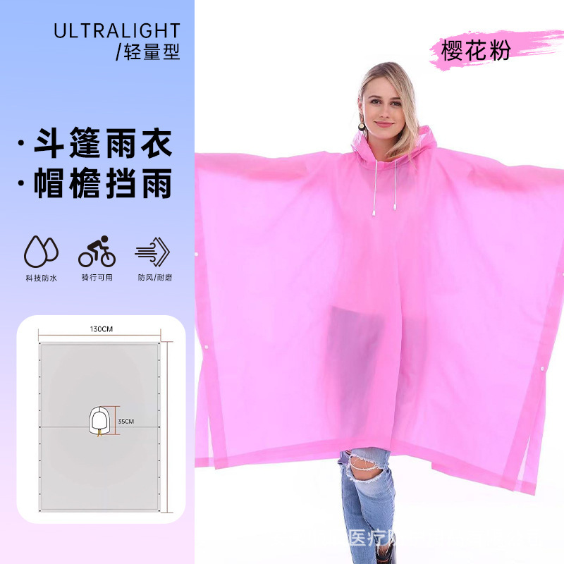 マントレインコート大人用厚みのある使い捨てEVAレインポンチョハイキングバックパッキングキャンプ登山フロアマットタイプワンピース|undefined