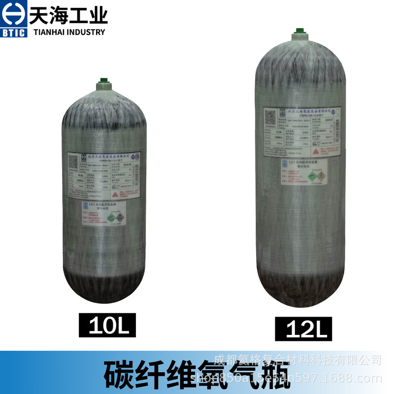 Tianhai Carbon Fiber Oxygen Bottle 2.0L/3.0L/4.0L/6.8L/9.0L/10L/High Pressure Oxygen Bottle 20Mpa