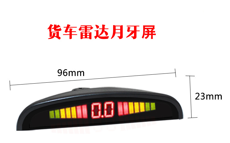 Truck Crescent Screen Radar 24V Dump Truck Truck Forklift Engineering Vehicle Reversing Anti-Collision Detector Buzzer