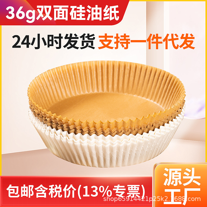 エアフライヤー専用紙トレイ円形焙煎油取り紙食品級シリコン油紙不粘着食品パッド紙卸売り|undefined