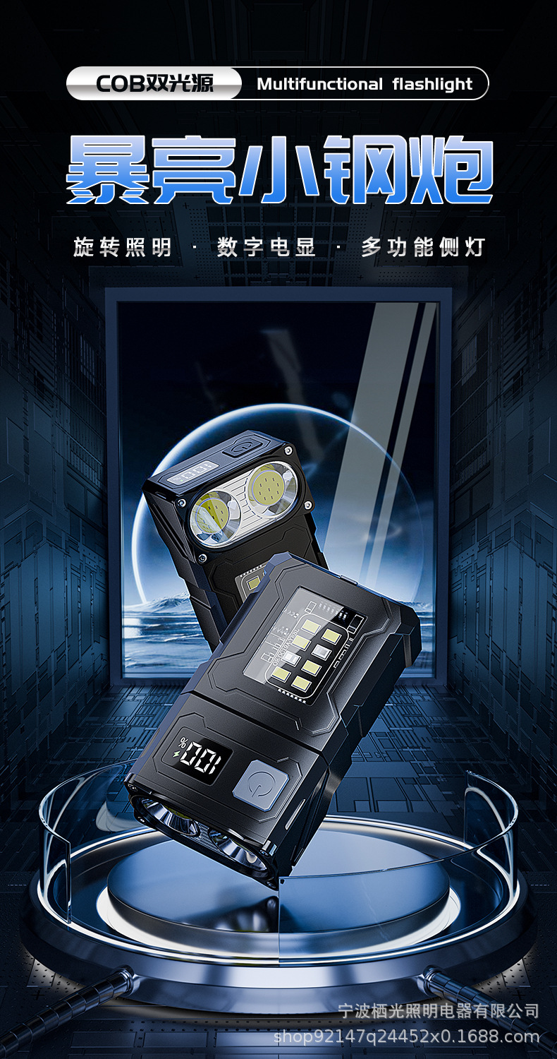 Flashlight with Strong Magnetic Work Light for Auto Repair, Outdoor Use, Magnetic Attachment, Household Strong Light, Rechargeable, Portable, Multifunctional, Ultra-Bright Flashlight