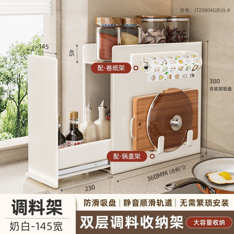 厨房置物架极窄边调料品盐调味罐收纳盒台面多功能抽拉式调料架子|undefined