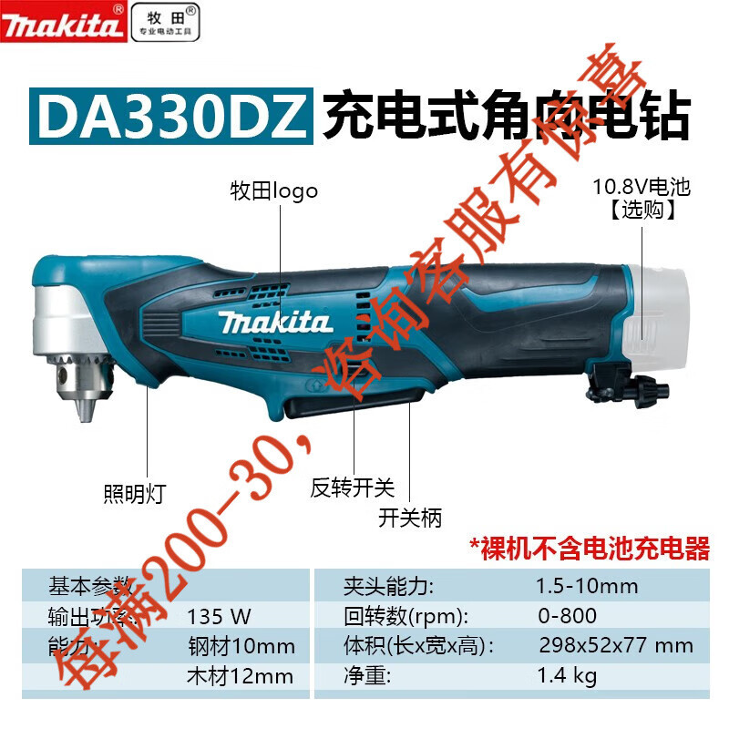 10.8V ángulo recto de carga taladro eléctrico taladro de codo taladro eléctrico de carpintería DA330DWE hardware eléctrico