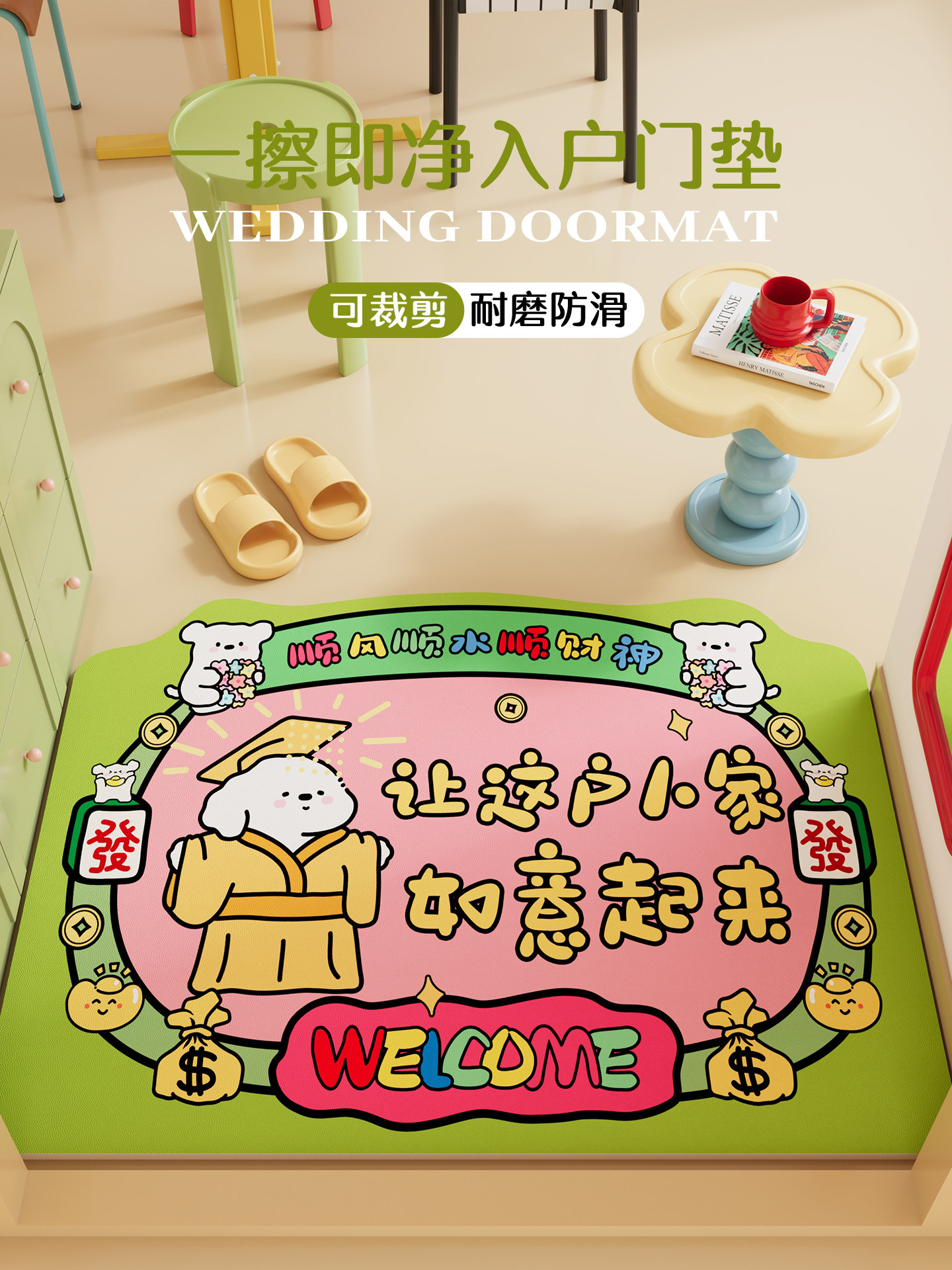 Hot-Selling Cartoon Text Mats That Can Be Cut to Size for Entryways, Made of Leather, Waterproof, Oil-Proof, Easy to Maintain, and Available for Dropshipping