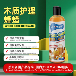 Customized Beeswax Mahogany Furniture Floor Wax Maintenance and Care Household Solid Wood Composite Floor Waxing and Polishing Wax