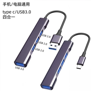 Type-C OTG expanding dock USB3.0 хаб, четырехразовый разветвитель, ноутбук-док