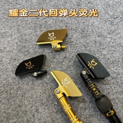 Yaojin 第二世代アルミニウム合金ナイフ型リバウンドヘッド厚みのあるユニバーサルブラックピット競技野生釣り滑り止めホーンヘッド自己リバウンド