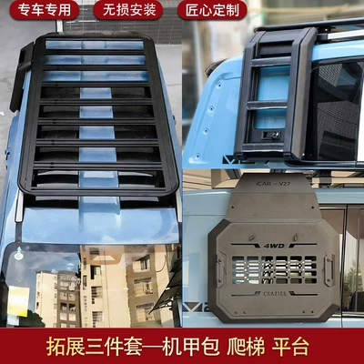 with Light Strip and Side — Roof rack - chery-v27-original-platform-mecha-bag-ladder-three-piece-set