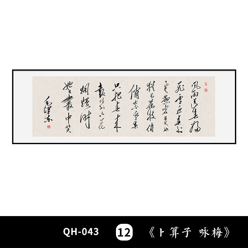 装飾画背景壁書道中国風吊り絵画秦源春オフィス壁画リビングルームワイン雪|undefined