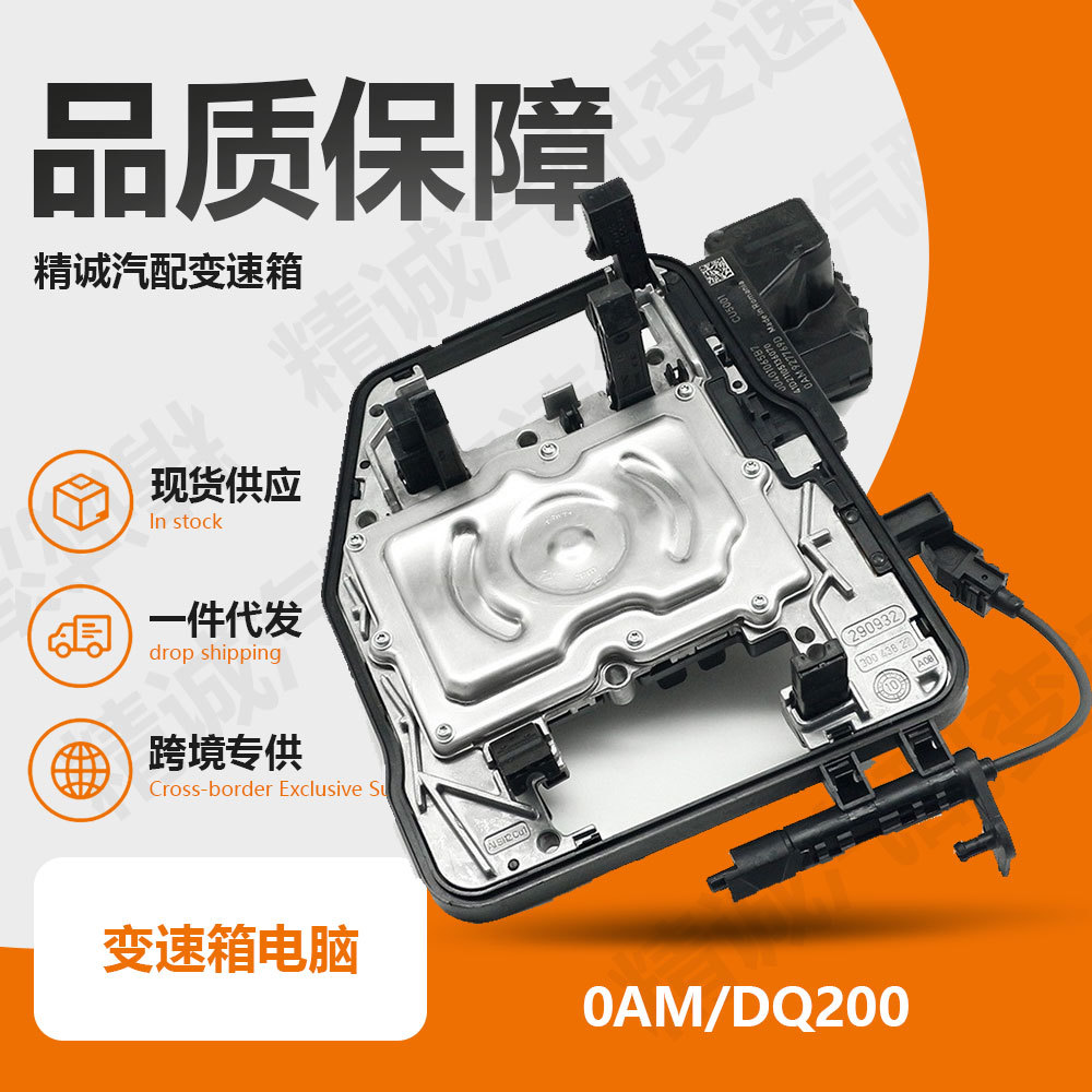 0AM 927769d DQ200 transmission control unit TCU for Volkswagen, Audi, Skoda