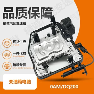 0AM 927769d DQ200 transmission control unit TCU for Volkswagen, Audi, Skoda