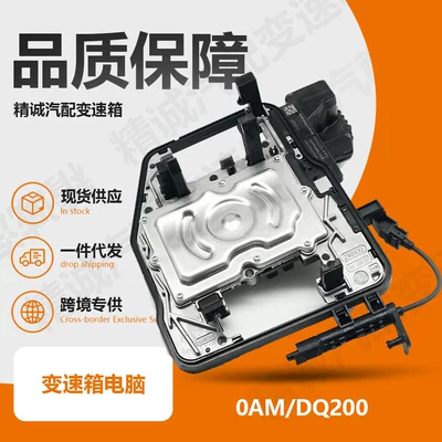 0AM 927769d DQ200 transmission control unit TCU for Volkswagen, Audi, Skoda (Sürətlər qutusu)