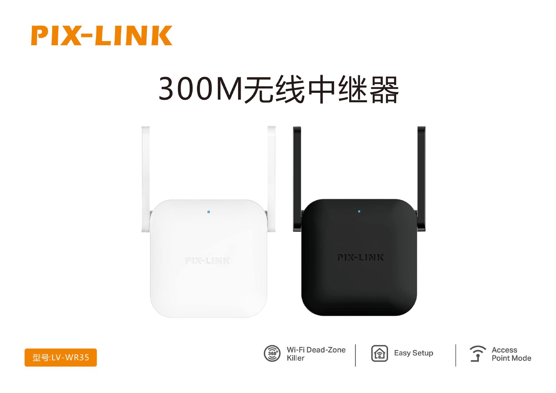 新款300M WIFI Repeater无线中继器 信号放大器 无线中继/AP WR35-阿里巴巴