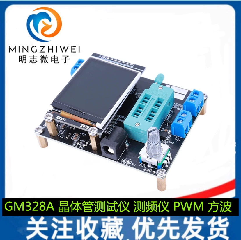 GM328A Транзистор Тестер Частотный прибор PWM квадратной волны LCRметр вольтметр Полноцветная графика экрана