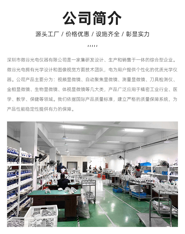微谷光电---详情页_14.jpg