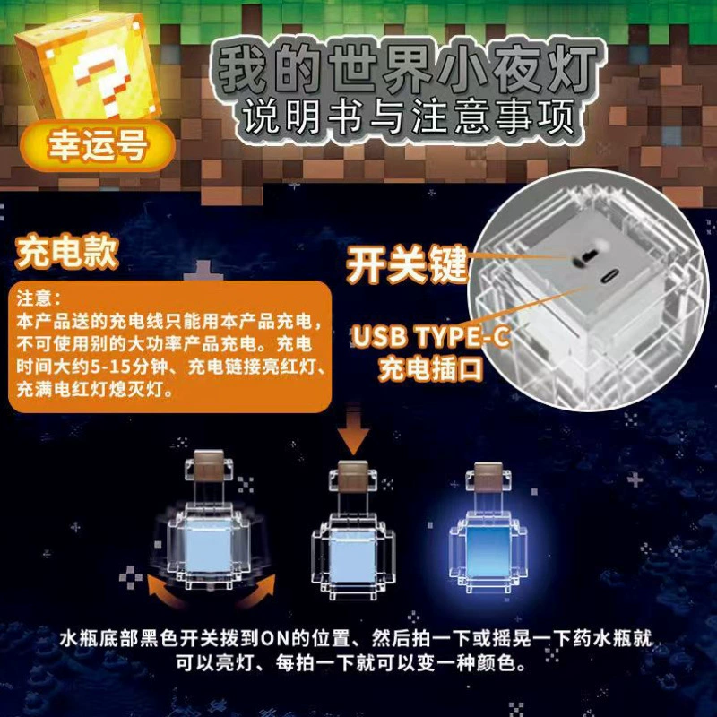 Переферийные игрушки Minecraft подарки цветоизменяющийся фиалка бутылка модель ночной свет составная украшение светящийся