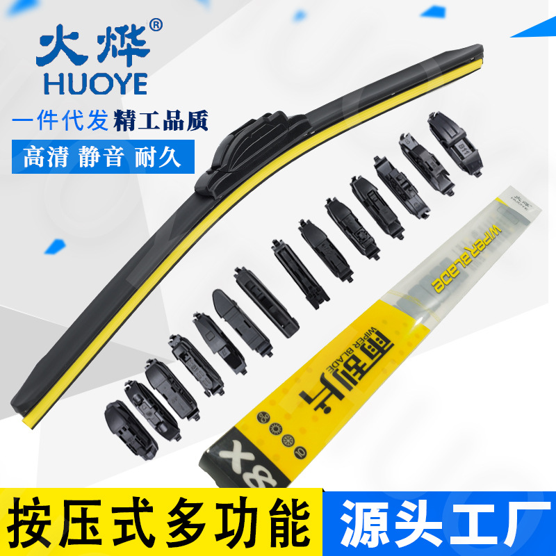 火烨按压式无骨多功能雨刷器可更换卡扣雨刮器片源头工厂一件代发