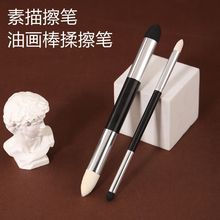 素描专用揉擦笔双头软擦笔擦刀油画棒速写美术专用软笔形擦棉套装