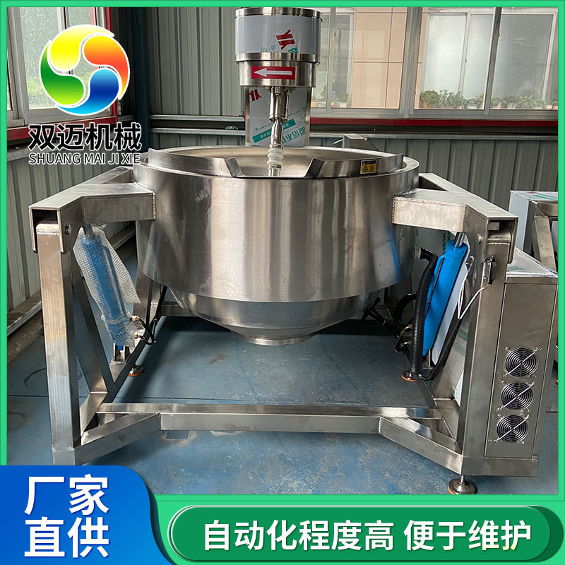电加热月饼馅料搅拌炒制设备 商用火锅底料炒料机 全自动行星炒锅