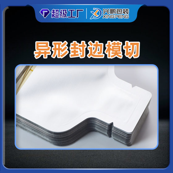 Customized Coffee Liquid Packaging Bag, Wolfberry Puree Steaming Aluminum Foil Bag, High Temperature Resistant Pet Meal Bag, Milk Bag, Special-Shaped Bag