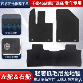 适用长安X7 PLUS汽车尼龙脚垫绒面地毯可定款耐用抗磨损