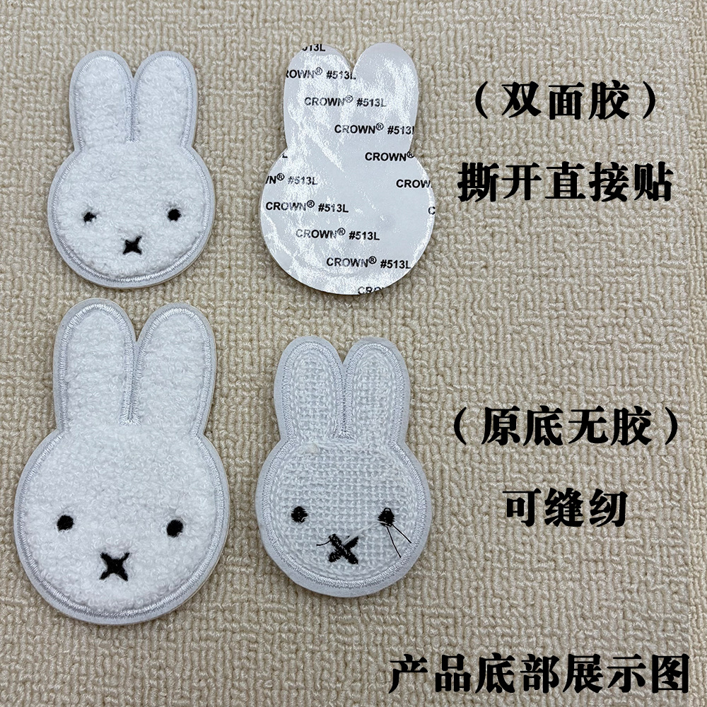 Miffy conejo parche de dibujos animados autoadhesivo sin costura ropa sin marcas agujeros de reparación chaqueta agujeros de bordado lindo