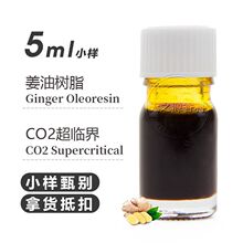 ���͘�֬ �Ͻ���Ginger Oleoresin��޹�ջ� ֲ�ﾫ��ԭ�ϏS��