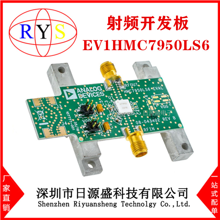 全新原装 EV1HMC7950LS6【EVALUATION PCB ASSEMBLY】