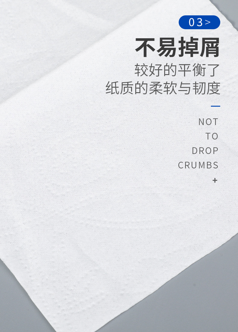 详情页擦手纸_07