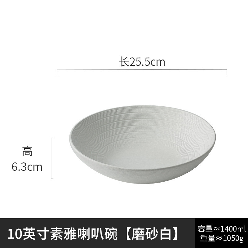 餐具沙拉盘子白色餐盘碗家用日式菜盘汤盘深盘圆形陶瓷餐盘西餐盘|undefined