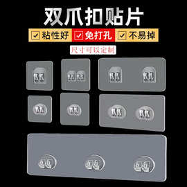 置物架贴片爪扣备用粘胶强力墙壁贴免打孔粘钩无痕抓扣壁挂式配件