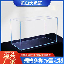 超白鱼缸金晶五线超白玻璃造景草缸中大型鱼缸客厅鱼缸工厂批发