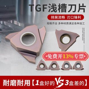 ���ɲ۵�ƬTGF32R100/R150/R200���b�۵��\�۔����е��ȿײ۵���