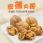 新疆阿克苏原味定制生核桃