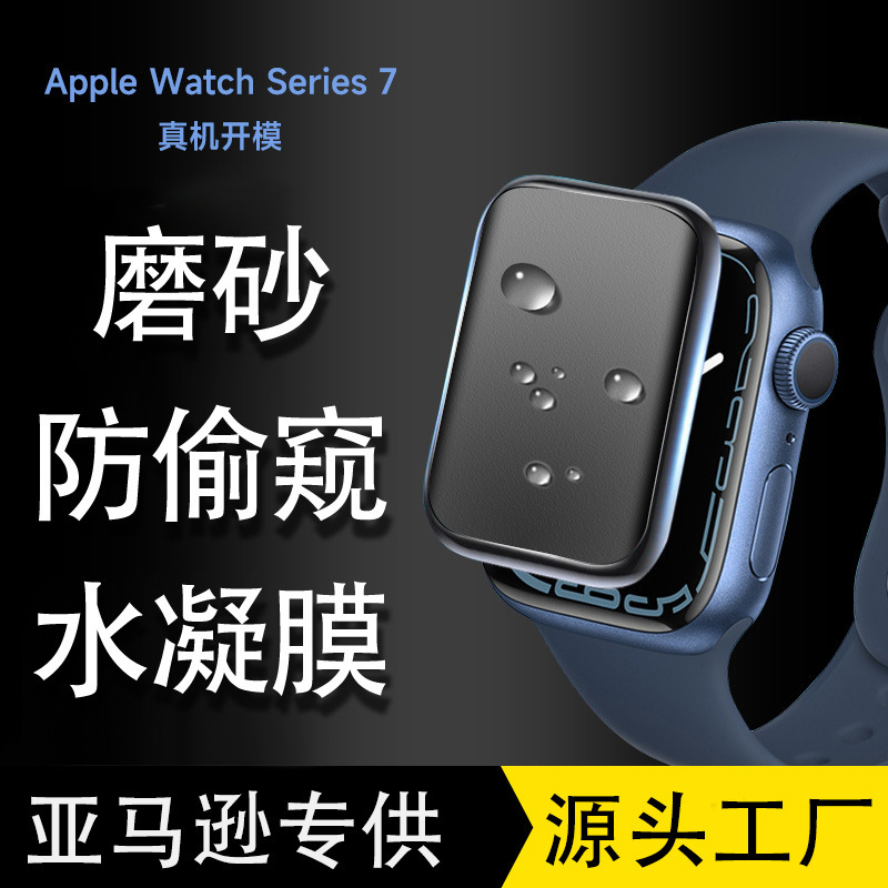 Suitable for Apple Watch S10 Watch Screen Film 46Mm42Mm Protective Film High-Definition Full Screen