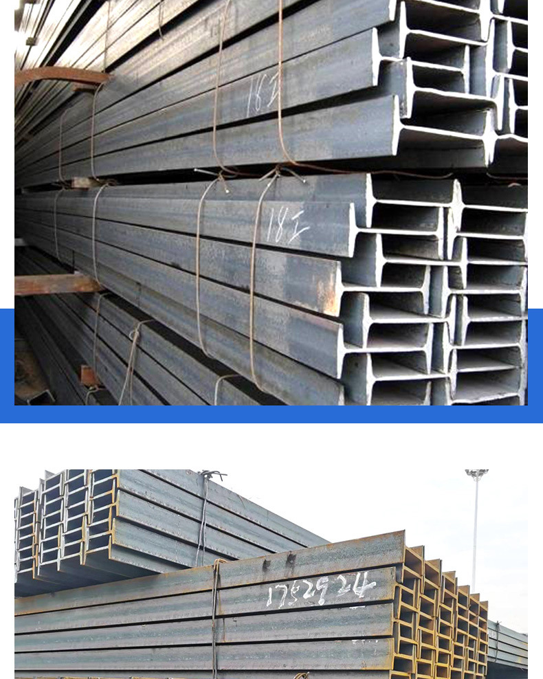 工字钢_06.jpg
