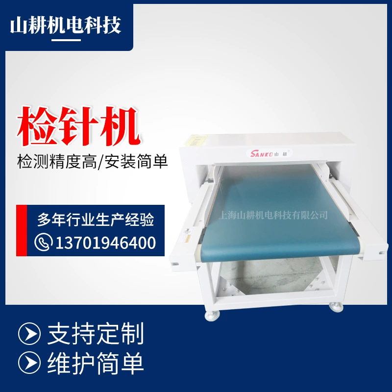 SG-6600-CS детектор иглы машинного оборудования и оборудования одежды осмотра металла ткани машины иглы осмотра металла высокоэластичный
