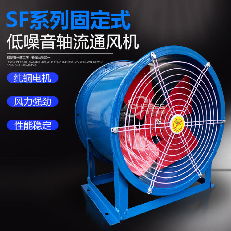 600mm轴流通风机SF6-4 2.2KW 380V工业抽排风机换气扇带固定支架