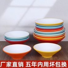 面碗面馆专用碗密胺塑料斗笠碗商用麻辣烫碗汤面碗螺蛳粉碗8寸9寸