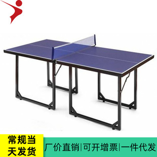 Export children's table tennis table Factory Direct table tennis table table table tennis table indoor foldable