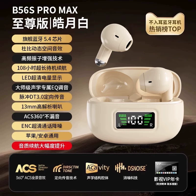 Длиннейшие наушники, (跨境贸易), bluetooth, 510S, x55
