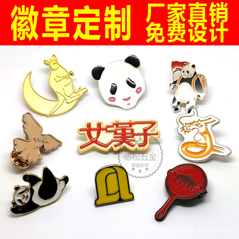 创意歌手周边奖章乐队别针配饰定 制儿童衣帽装饰胸章公司姓名牌