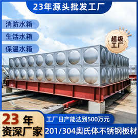 304不锈钢水箱保温防储水箱 厂家直供消防定制不锈钢储水罐家用