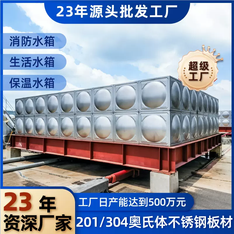 304不锈钢水箱保温防储水箱 厂家直销消防定制不锈钢储水罐家用
